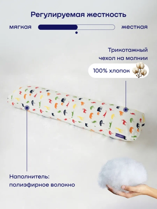 Подушка-обнимашка BuyComfy mini Africa