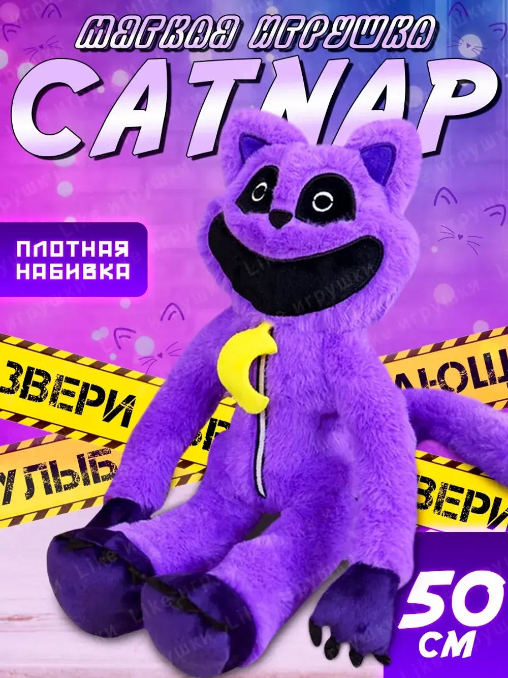 Мягкая игрушка Кэтнэп Улыбающиеся твари кот Дремот 50 см