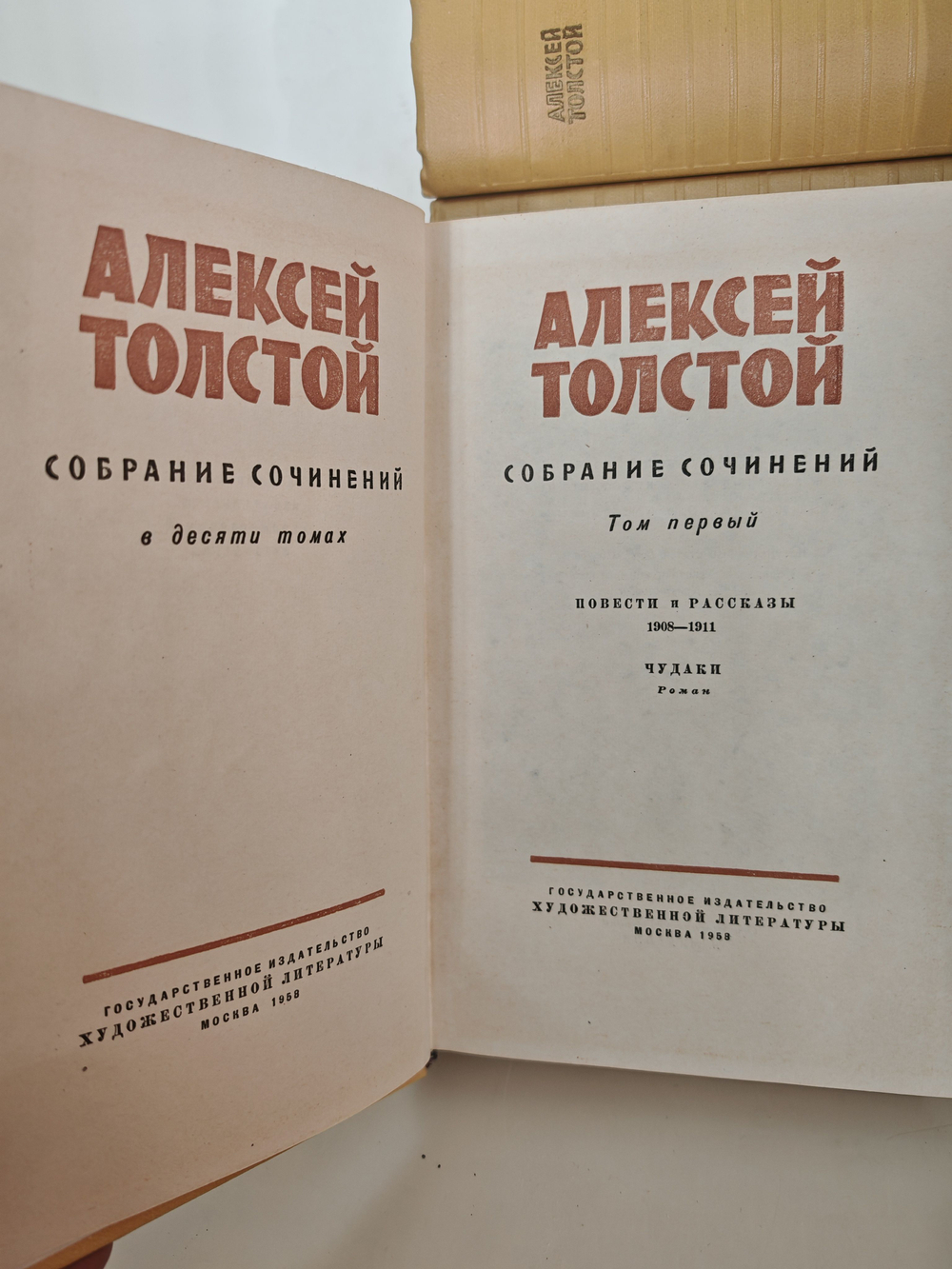 Алексей Толстой. Собрание сочинений в 10 томах (комплект из 10 книг)
