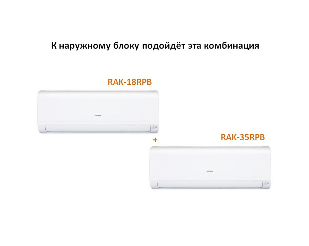 Наружный блок HITACHI RAM-53NP3B inverter