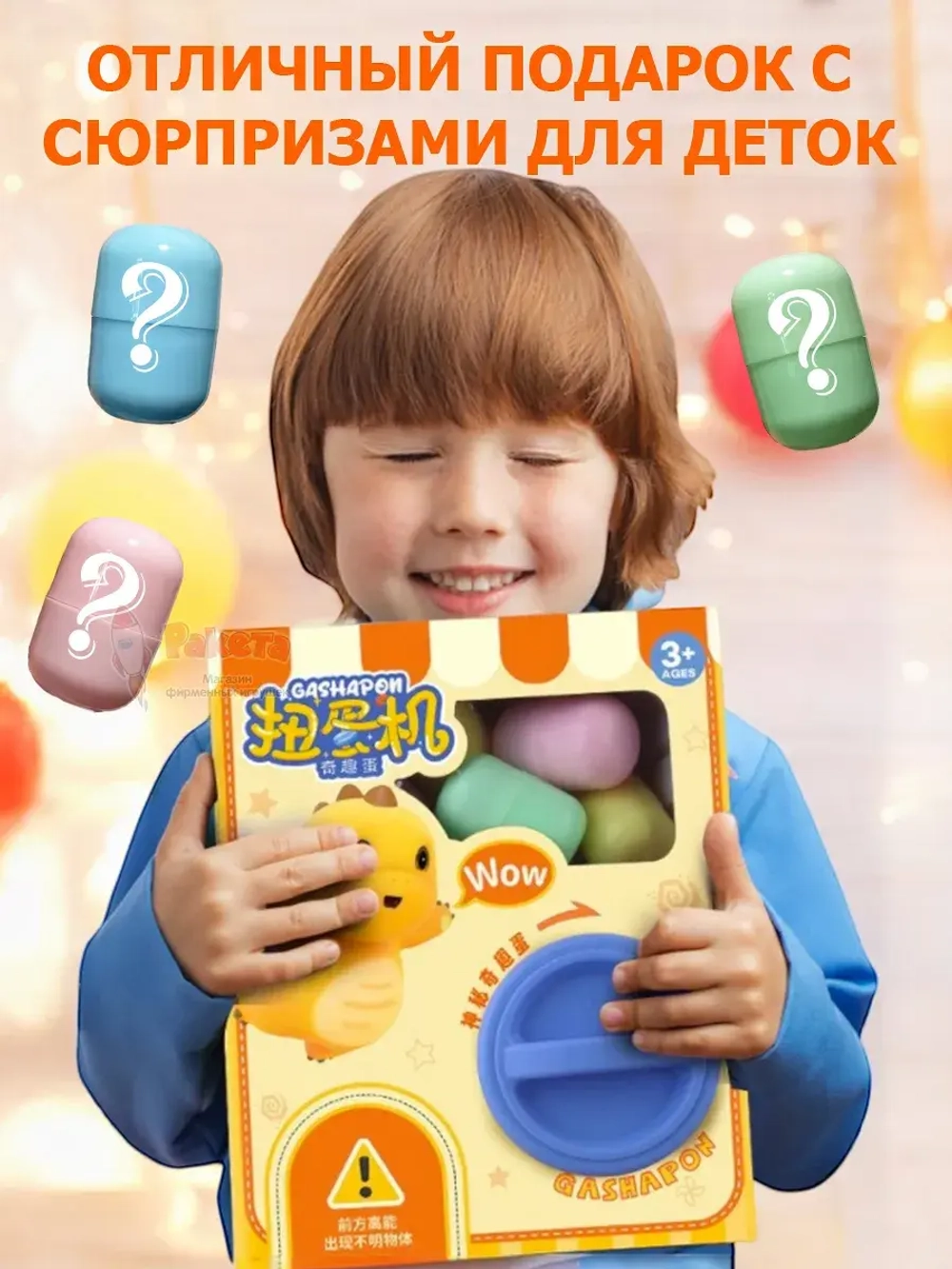 Игрушки фигурки сюрприз в яйце в коробке игровой автомат