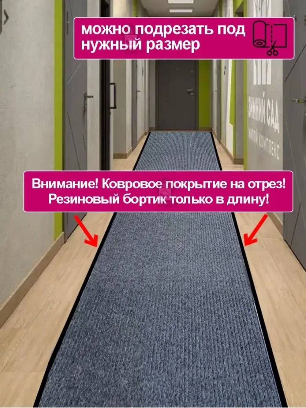 Ковролин на резиновой основе 100х400 для дома и офиса Серый