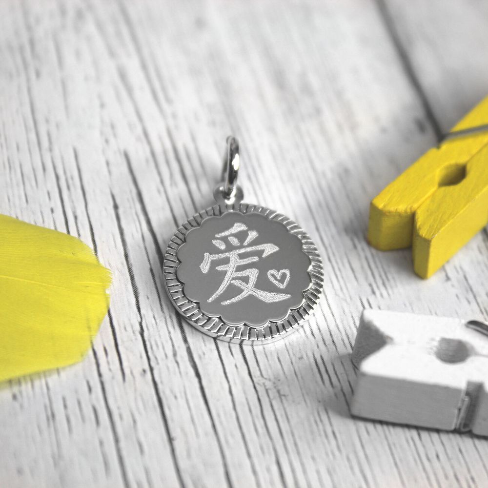 Серебряная мини подвеска с гравировкой иероглифа Любовь на заказ