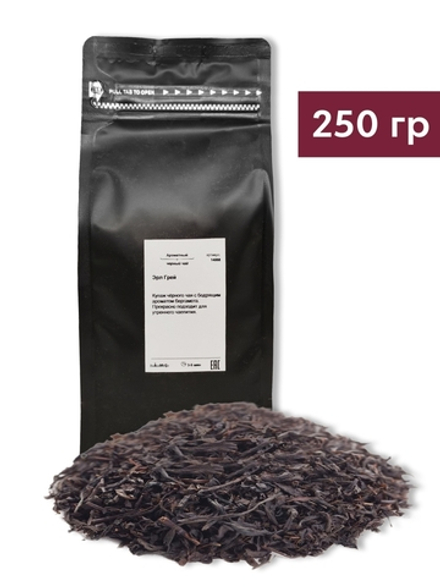 Чай листовой Эрл Грей, 250 г