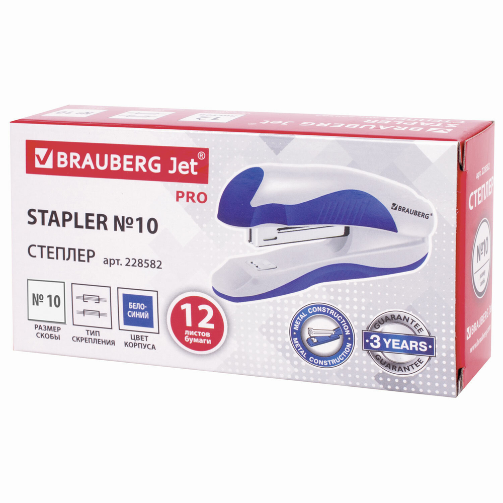 Степлер №10 BRAUBERG "JET PRO" до 12 листов эргономичный бело-синий (6 штук в упаковке)