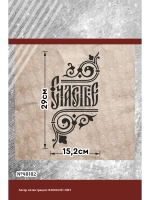 Термонаклейка на одежду, термопринт Счастье