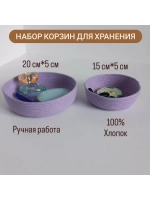 Набор корзинок  для хранения