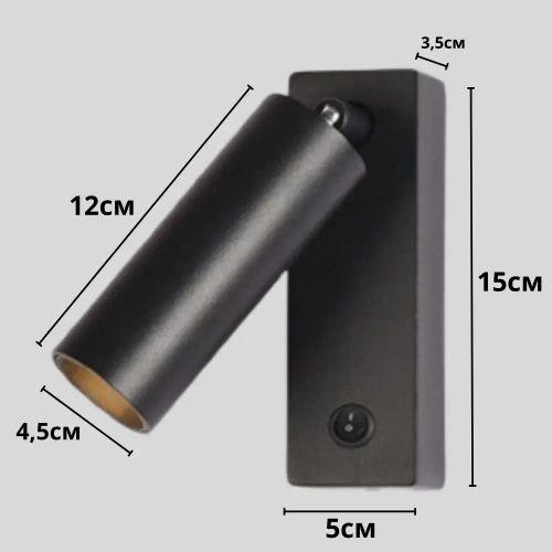 Светильник настенный светодиодный поворотный с выключателем, бра, 3000К, 7 Вт, черный