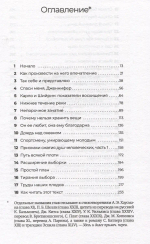 Вместе 18+