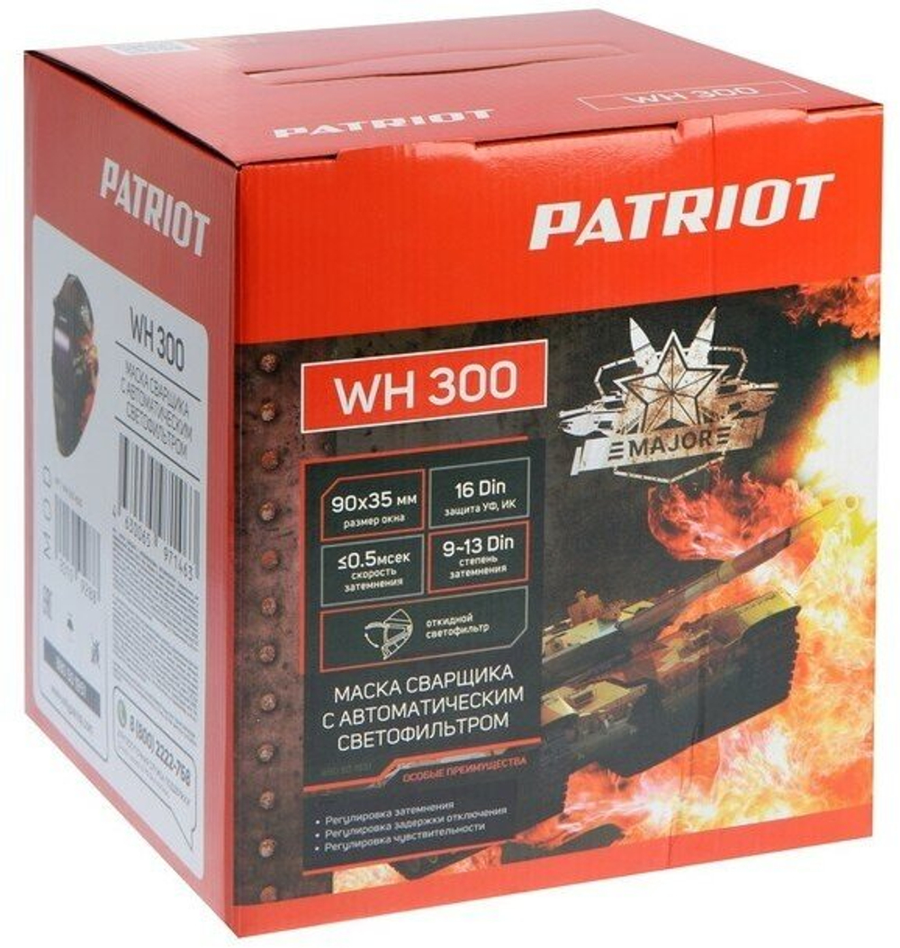 Маска сварщика Patriot WH 300 / 90х35 мм окно / степень затемнения DIN 9-13 / хамелеон / защитная маска для сварки / сварочный шлем