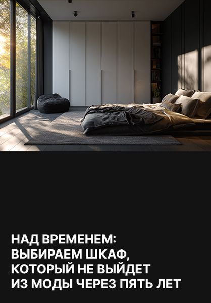 Какой тип шкафа лучше всего подойдет для спальни?