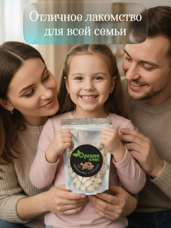 Миндаль жареный 150гр