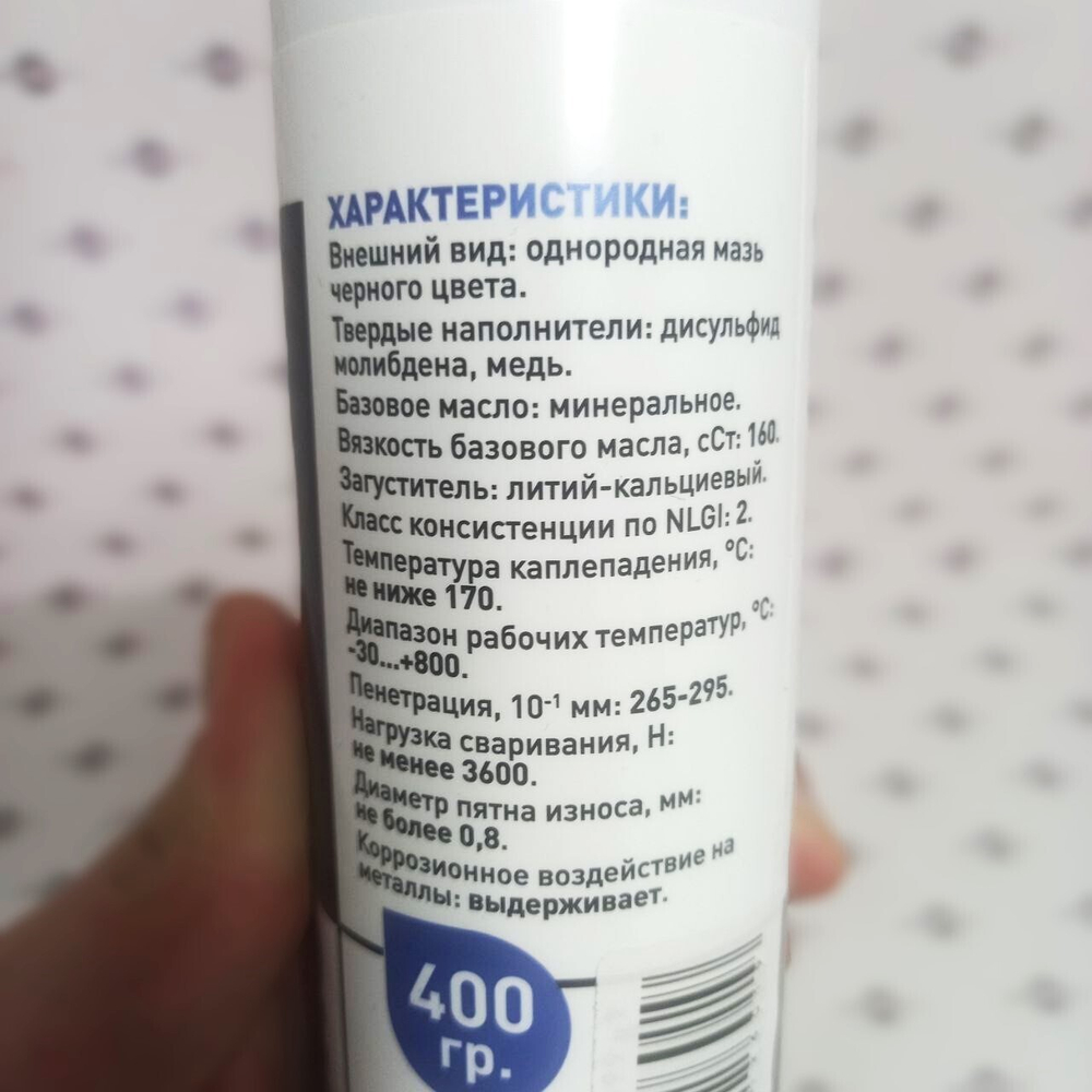 Пластичная смазка ЭКСТРИМ Гидромолот (0,4 кг) | Suprotec