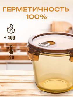 Контейнер стеклянный глубокий 750 мл