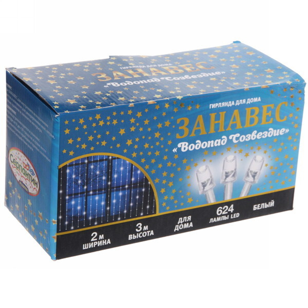 Гирлянда для дома ЗАНАВЕС «Водопад Созвездие» ш2м* в3м 624 лампы LED, прозрачн. пров, IP-40. Белый