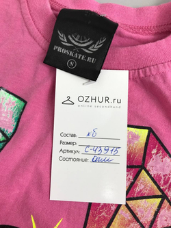 Футболка Рroskate с принтом 44 размер