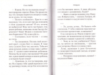 Матушка. Елена Живова