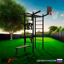 Уличный спортивно-игровой комплекс Sv Sport Рукоход У319К (Турник/Брусья/Стойка/Скамья/Щит баскет/Кронш бокс)