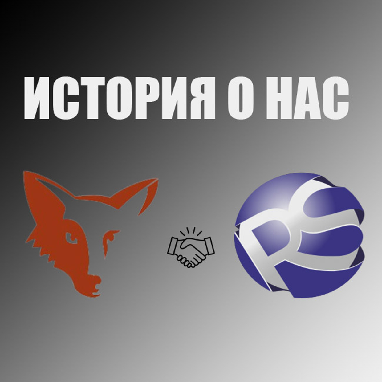 RESERVICE и GERRONFOX: семейный бизнес в мире техники и сервиса