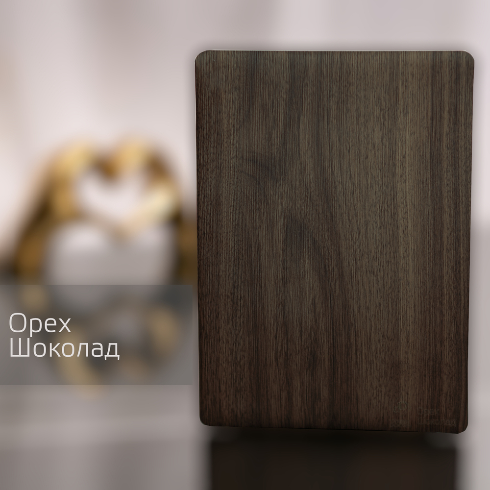 Орех Шоколад