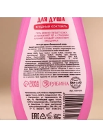 Гель для душа URAL LAB, 200 мл, аромат ягодного коктейля