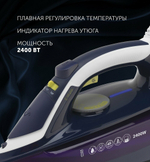 Утюг Polaris PIR 2480AК