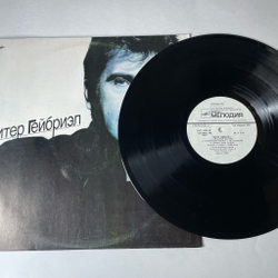Винтажная виниловая пластинка LP Peter Gabriel Питер Гейбриэл (СССР 1990)