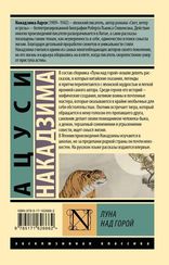 Луна над горой