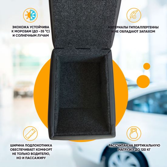 Подлокотник Nissan Note [E11] (2004-2015) из экокожи