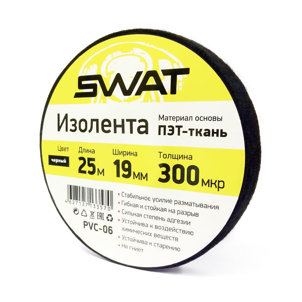 SWAT PVC-06 Изолента тканевая ПЭТ