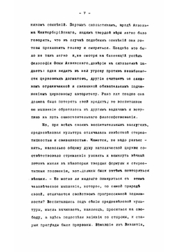 История философии права | Новгородцев Павел Иванович