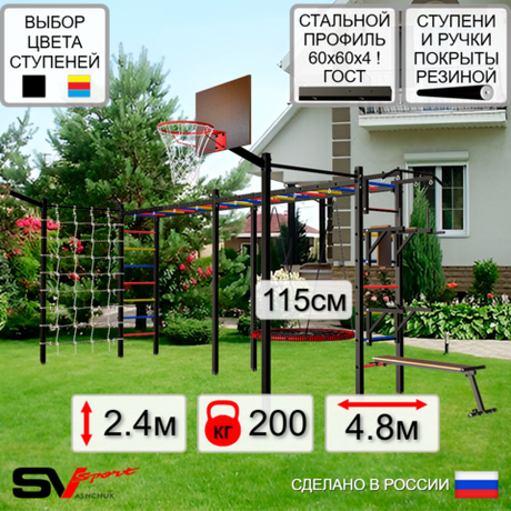 Уличная шведская стенка Sv Sport рукоход х 2 с комплектом турник прямой 2шт У52777.2К (Турник/Брусья/Стойка/Скамья/Гнездо 115см/Щит баскет/Кронш бокс/Сетка)