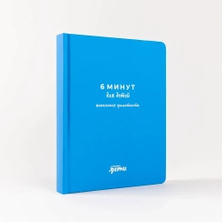 6 минут для детей: финансовая грамотность