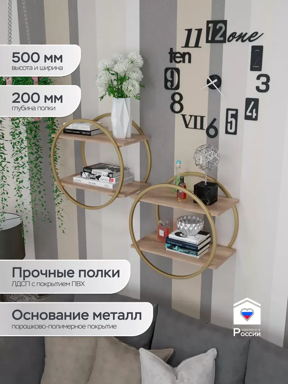 Полка круглая настенная