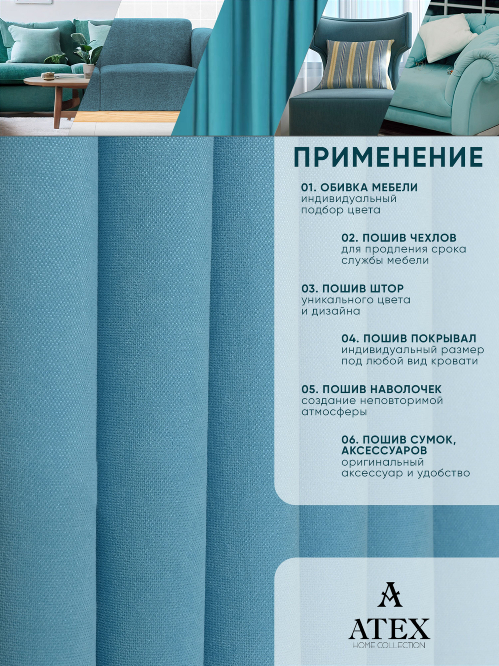 Ткань для штор и интерьера, Канвас, Размер 250*300