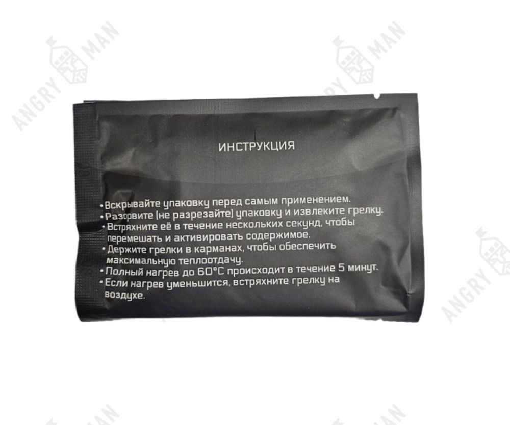 Грелка химическая, Atlant Armour