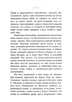 Рассказы из путешествий по Африке | Чистяков Михаил Борисович