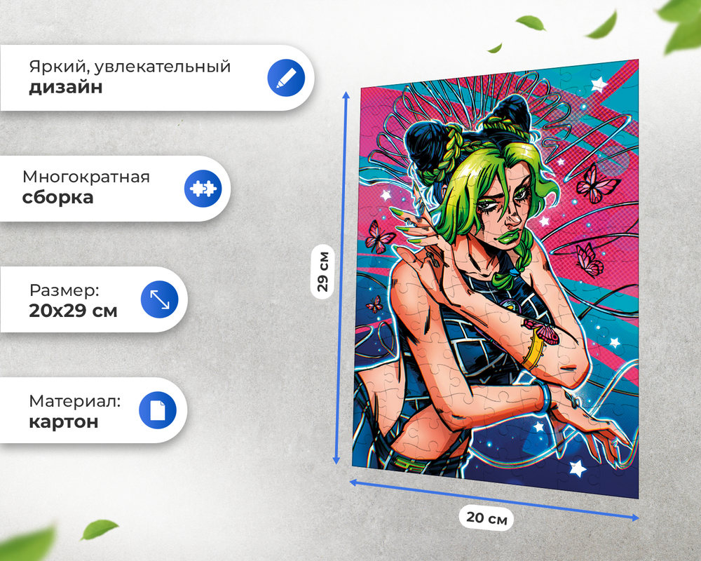 Пазл ДжоДжо Джолин Куджо Варасаби Varasabi