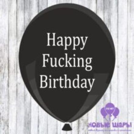 М 12" Оскорбительные шарики