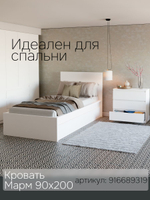 Комод 70x35x67, Марм, с 3 ящиками для одежды, белый, Dipriz