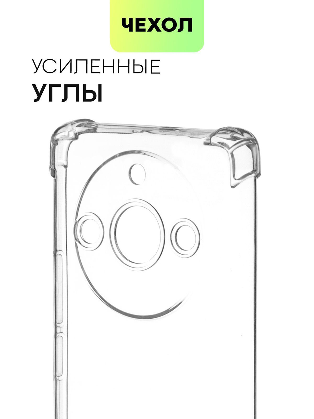 Чехол BROSCORP для Realme 11 Pro (арт. RM-11-HARD-TPU-TRANSPARENT)