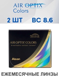 Ежемесячные цветные контактные линзы Air Optix Colors (уп. 2 линзы)