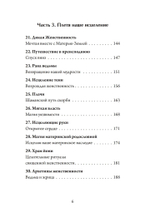 Ткачиха Духа. Мудрость Женского Магического Пути (PDF)