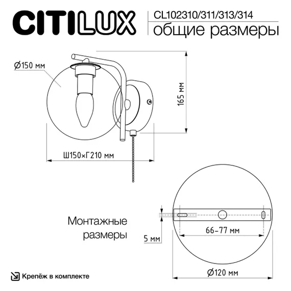 CL102311 Томми Хром Мат. Св-к Бра