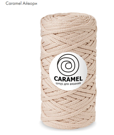 Caramel Айвори