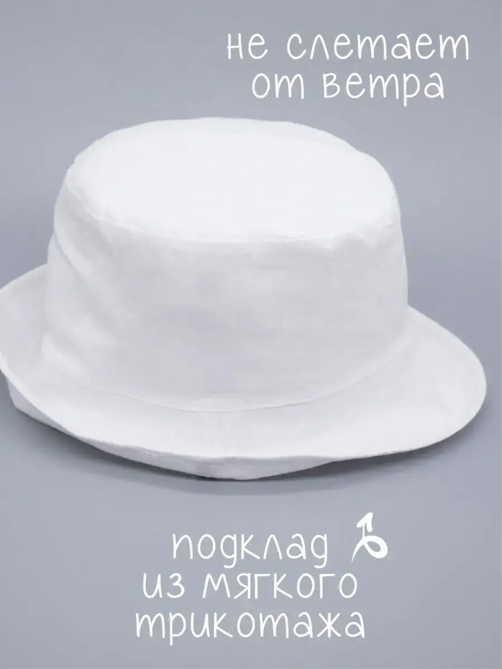 Панама летняя для детей