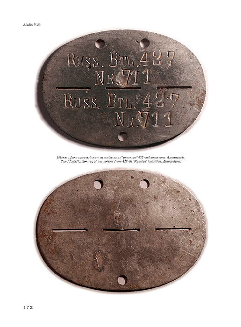 Ульянов В. Предатели. Облик. М., Русфронт, 2008г.