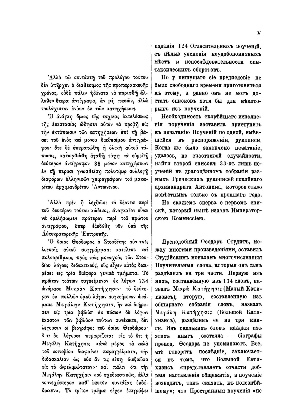 Великие Минеи Четии. Выпуск 7 | Нет автора