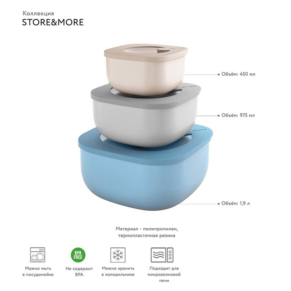 Набор из 3 контейнеров Store&More