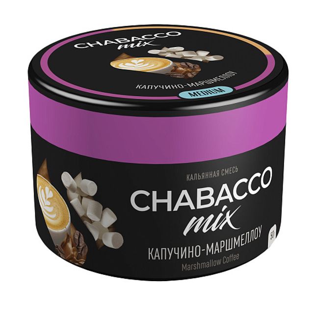 Бестабачная смесь Chabacco Mix Medium - Cappuccino Marshmallow 50 г